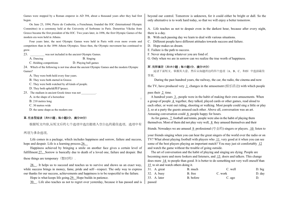 高中学业水平考试检测卷-英语试题(DOC 6页).doc_第3页