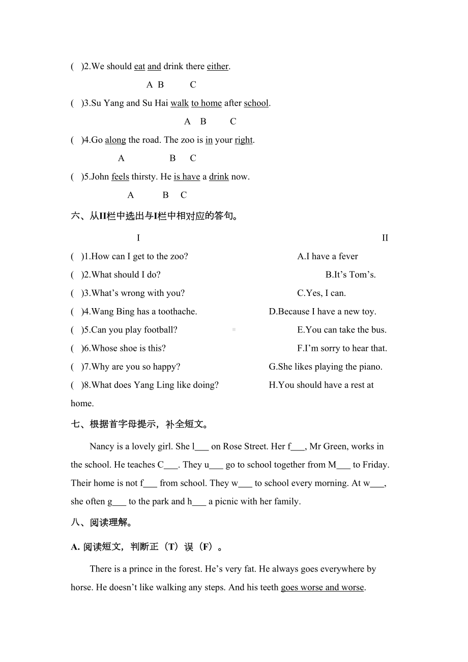 译林版五年级英语下册《期中测试卷》(附答案)(DOC 5页).doc_第3页