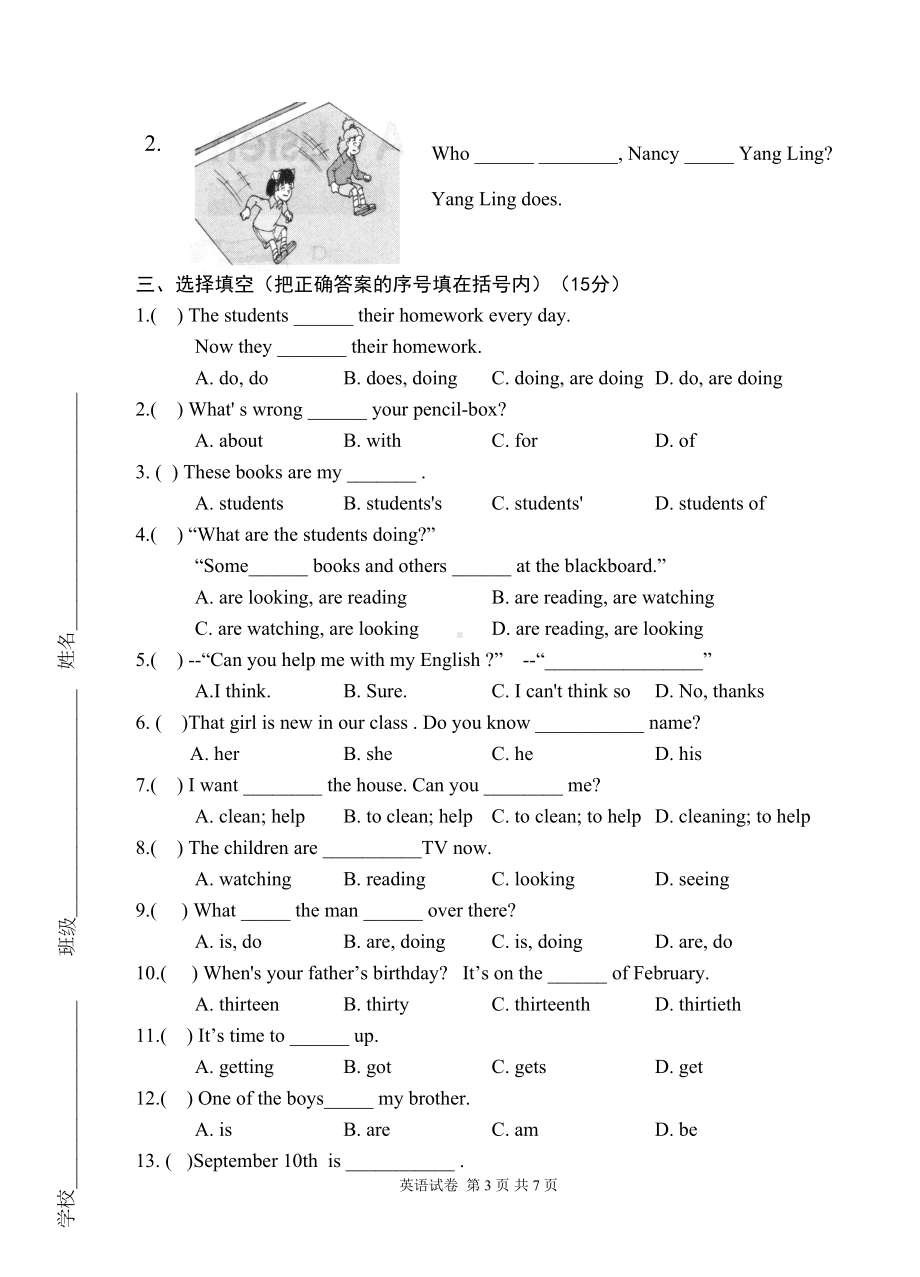 译林牛津版六年级小升初英语试卷(DOC 7页).doc_第3页