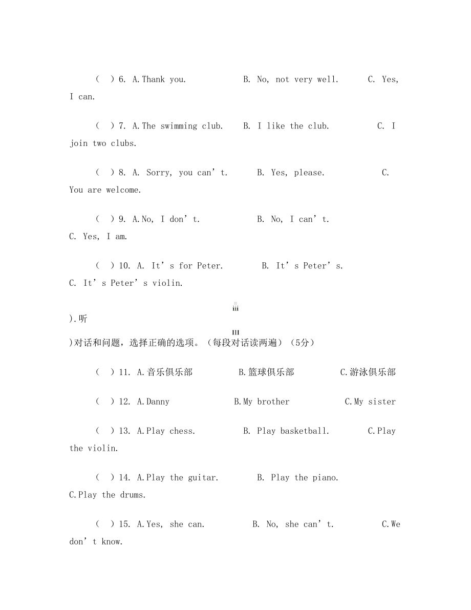 部编版七年级下册英语试卷(DOC 6页).doc_第2页