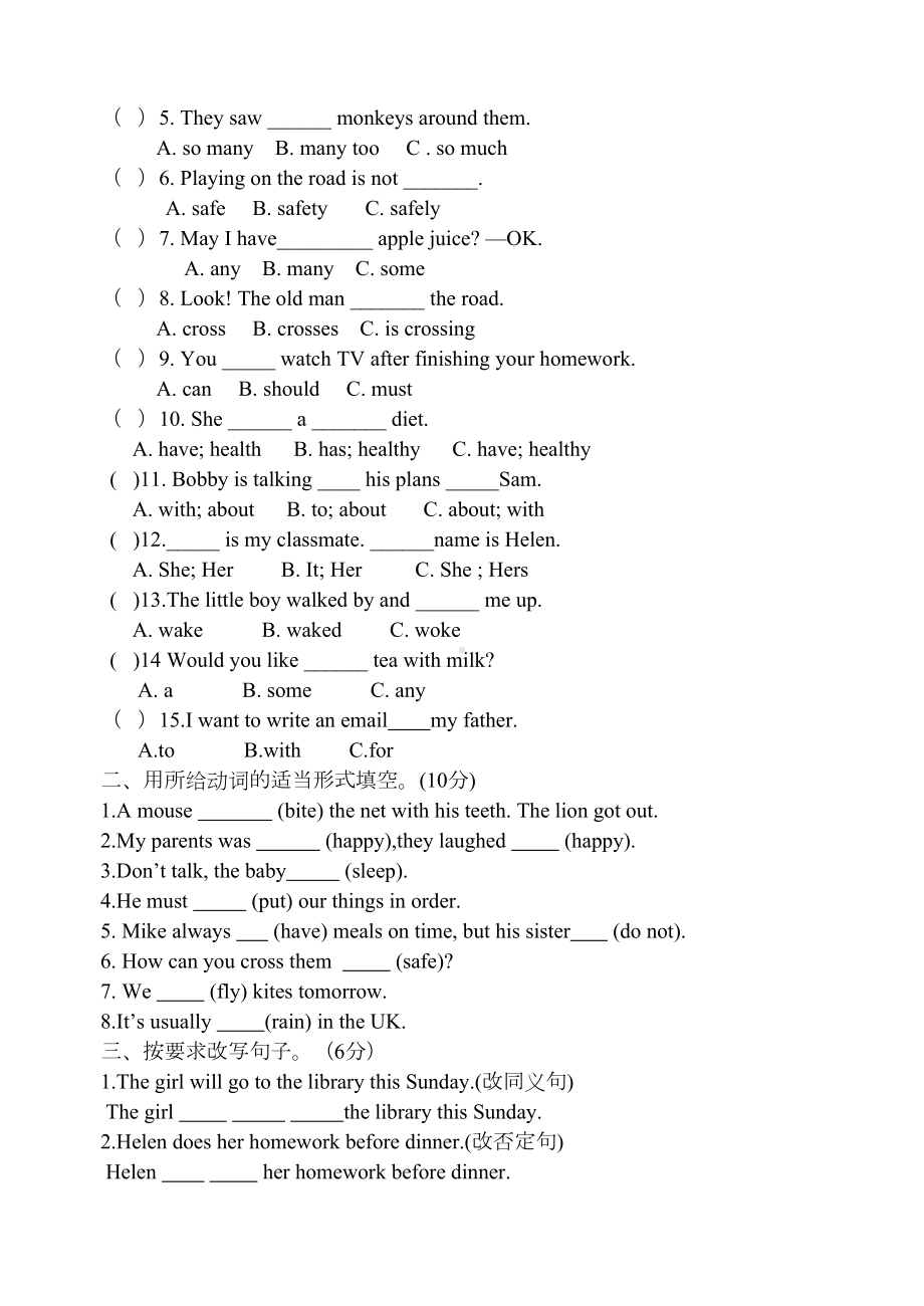 译林新版六年级下册期末试卷[001](DOC 5页).doc_第2页