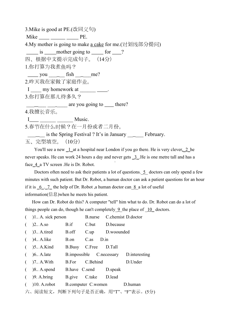 译林新版六年级下册期末试卷[001](DOC 5页).doc_第3页