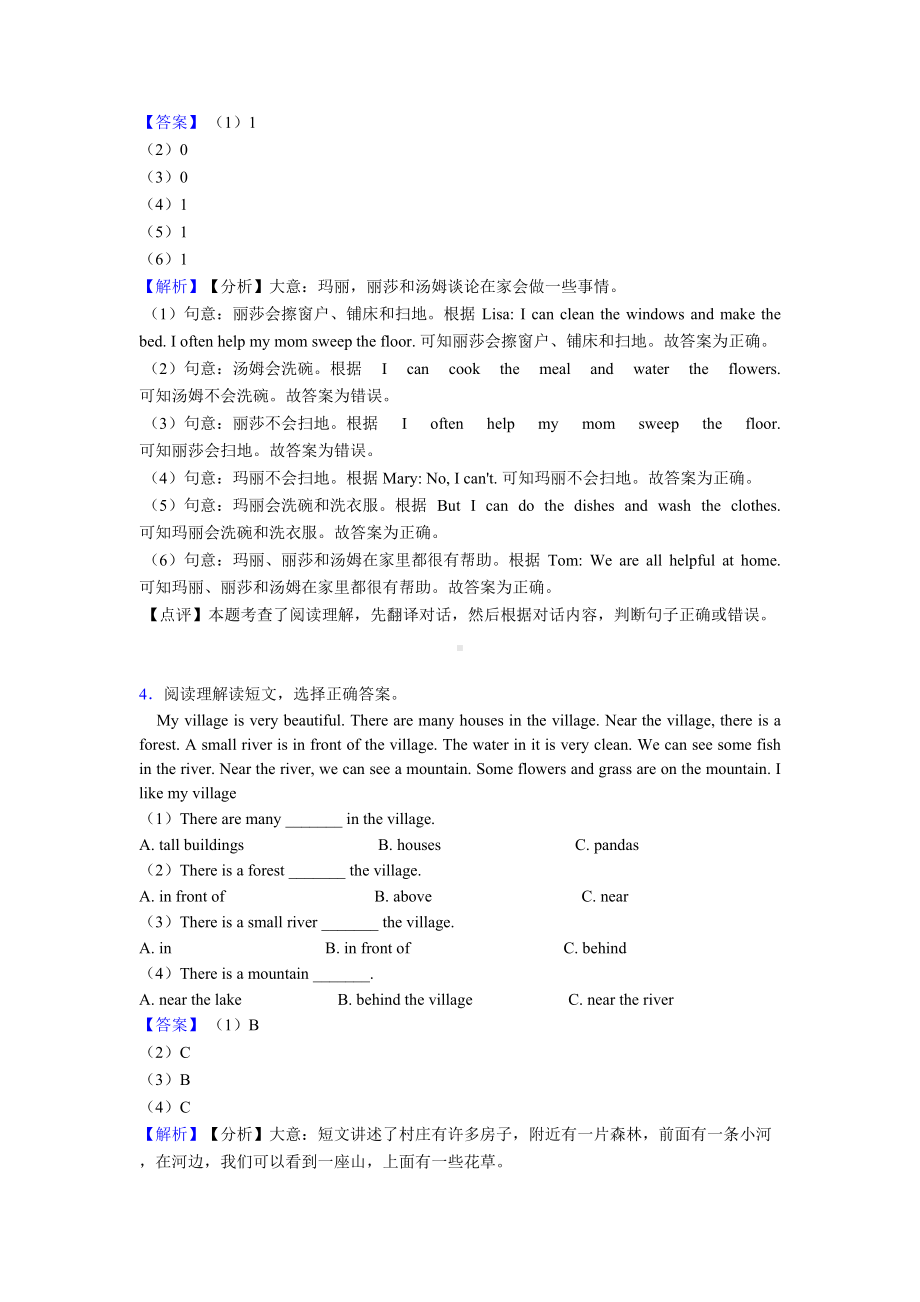 译林牛津版小学五年级下册英语阅读理解练习题大全含答案解析(DOC 7页).doc_第3页