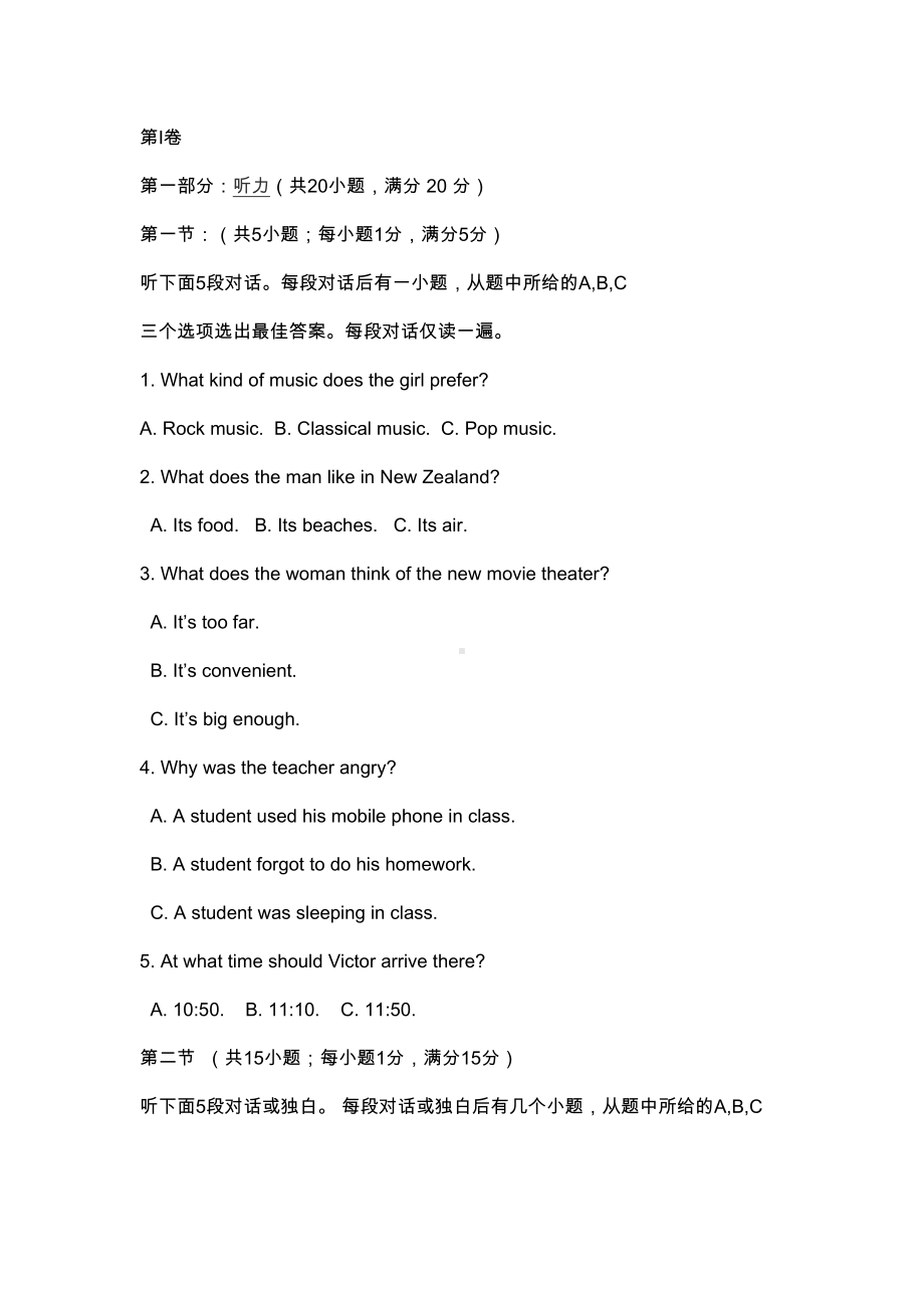 高一英语上册期末试卷(DOC 22页).docx_第1页