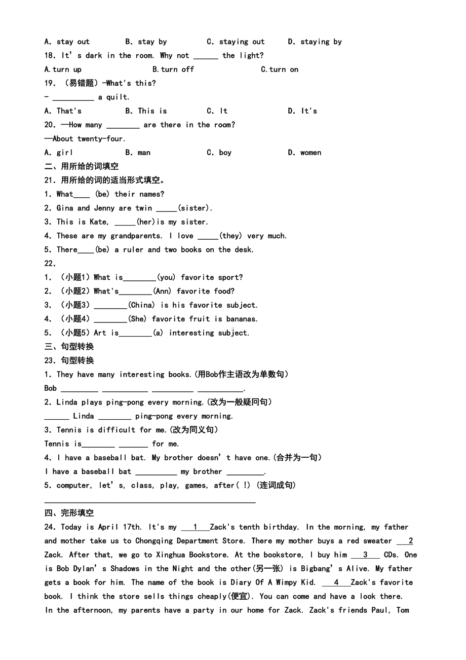 重庆市初中统考2019年七年级上学期英语期末考试试题(模拟卷一)(DOC 7页).doc_第2页