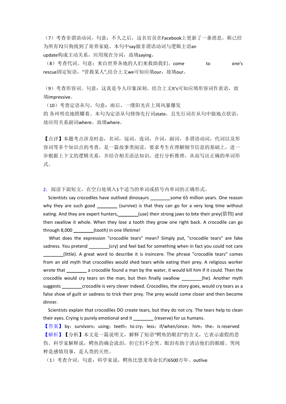 高考英语语法填空练习题及答案(DOC 14页).doc_第2页