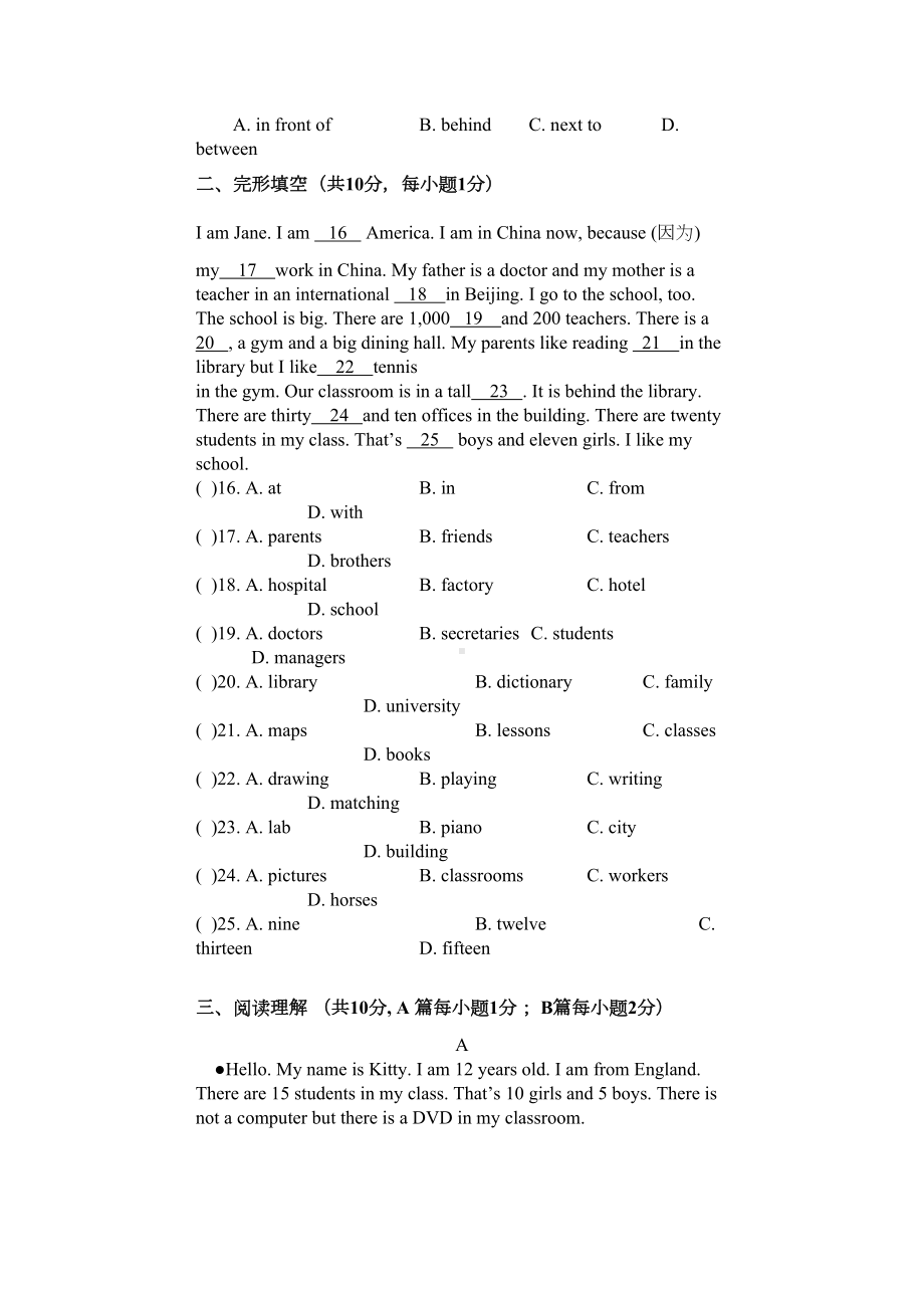 最新外研版七年级上册M3测试题及答案(DOC 5页).doc_第2页