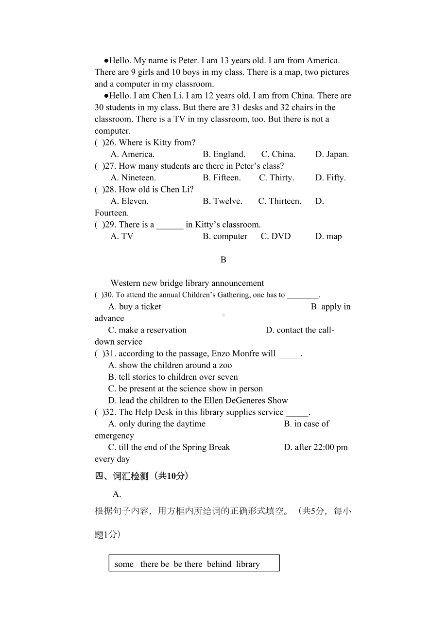 最新外研版七年级上册M3测试题及答案(DOC 5页).doc_第3页