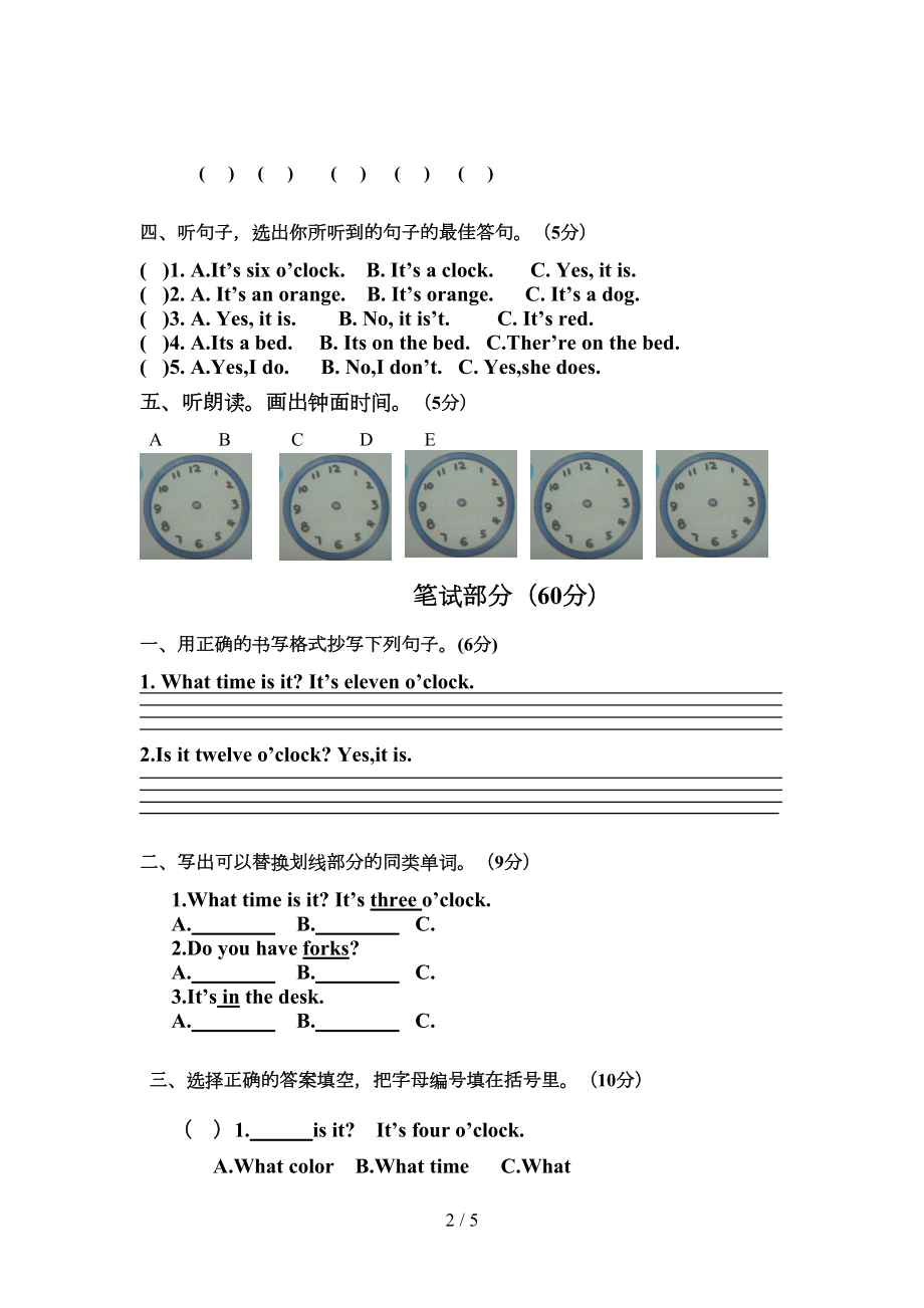 开心版英语小学三年级下册第七单元练习题(DOC 4页).doc_第2页