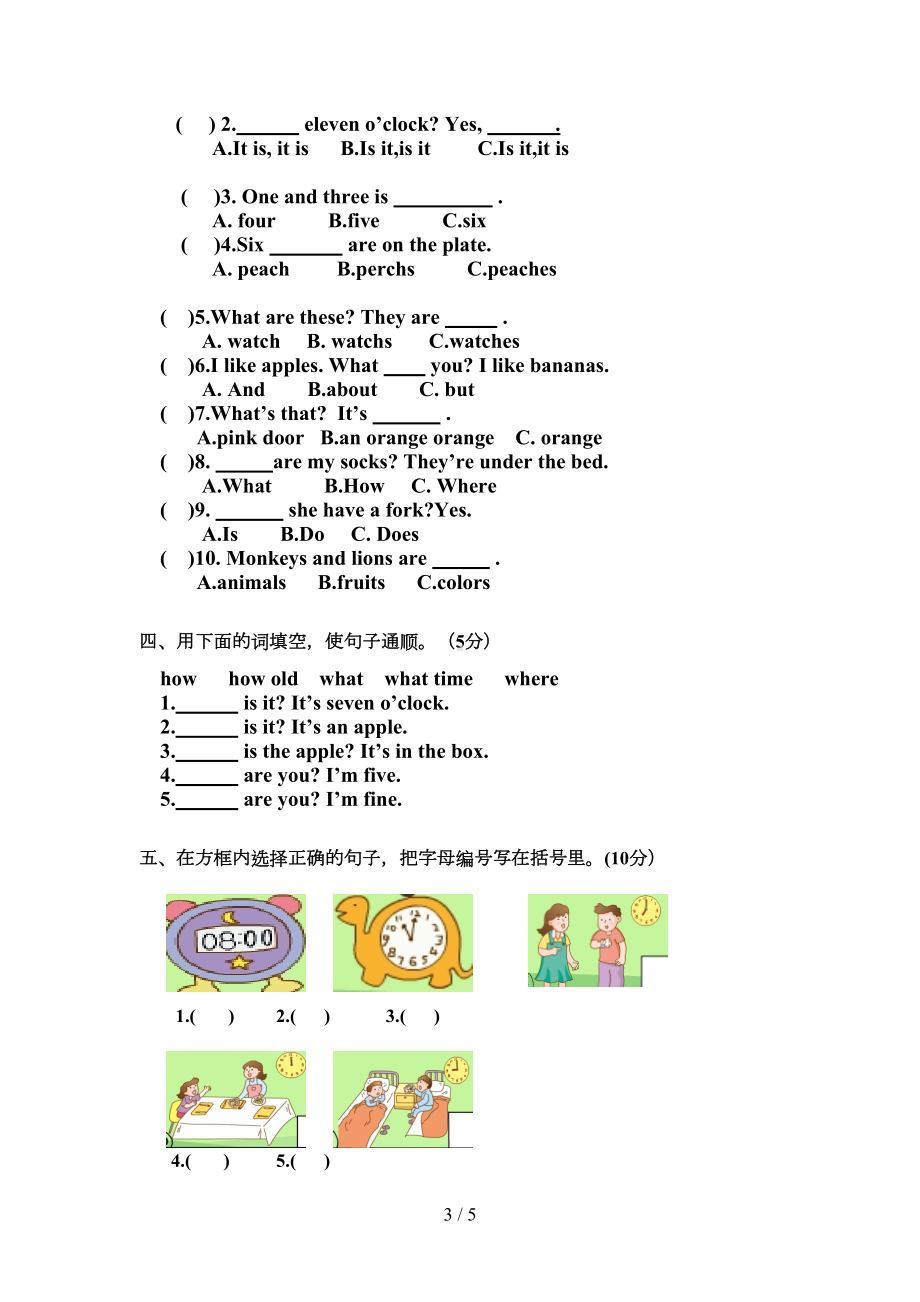 开心版英语小学三年级下册第七单元练习题(DOC 4页).doc_第3页