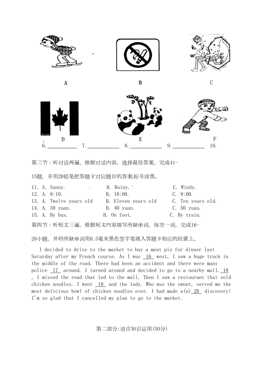 贵州省黔东南州2020年中考英语真题试题(含答案)(DOC 10页).doc_第2页