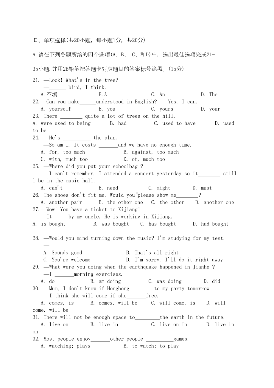 贵州省黔东南州2020年中考英语真题试题(含答案)(DOC 10页).doc_第3页