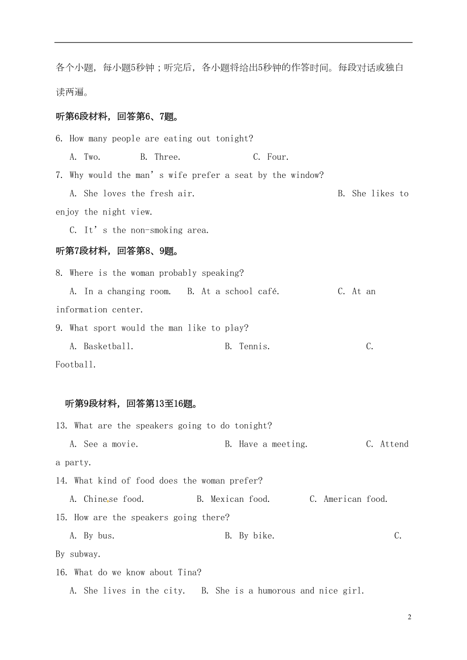 高二英语上学期第一次月考试题13(DOC 18页).doc_第2页