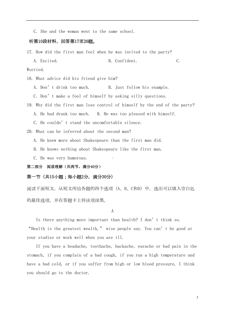 高二英语上学期第一次月考试题13(DOC 18页).doc_第3页