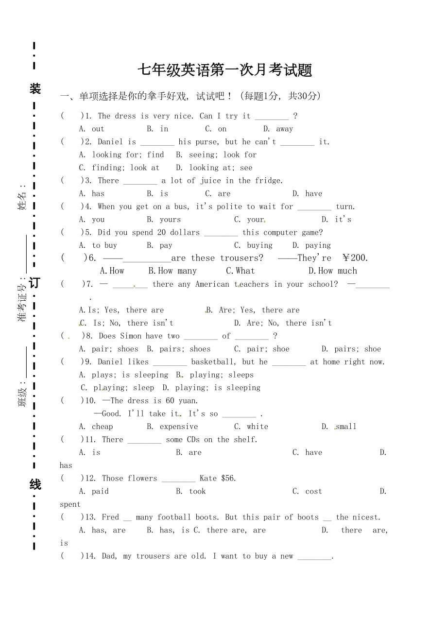 苏教版春七年级英语第一次月考试卷(DOC 9页).doc_第1页