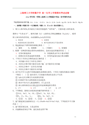 高一化学上学期期末考试试卷(DOC 7页).doc