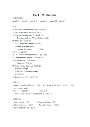 新版pep四年级英语上册期末复习知识点(DOC 8页).docx