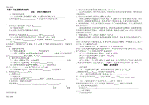 高中生物选修一知识点填空含答案资料(DOC 15页).doc