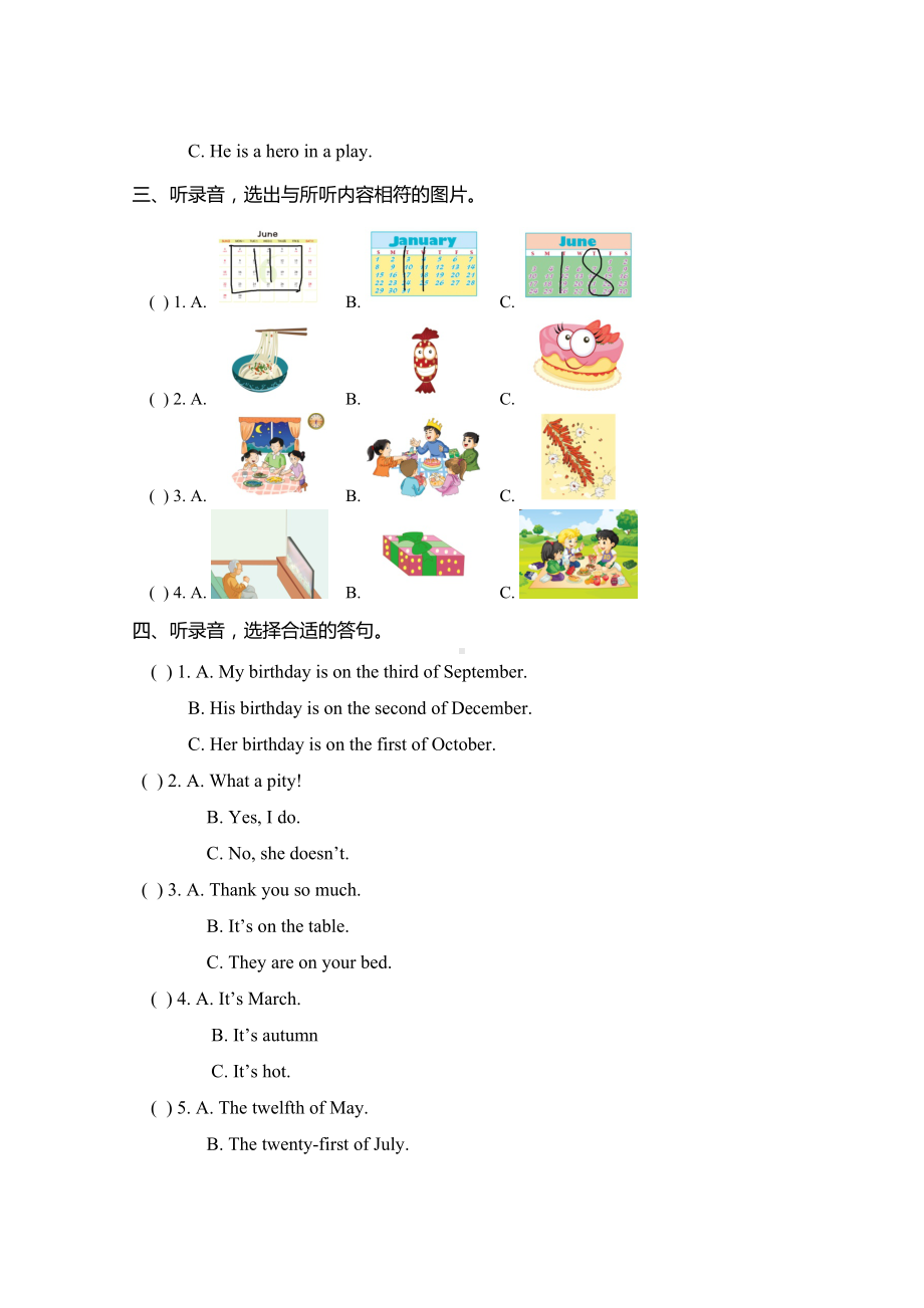 译林版(三起)五年级英语下册Unit8单元测试卷(含答案)(DOC 8页).doc_第2页