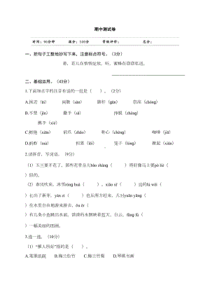 部编版三年级语文下册-期中测试卷-(含答案)(DOC 10页).docx