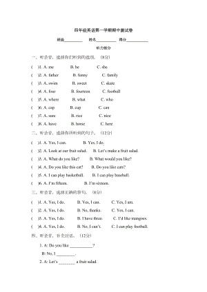 译林牛津4A期中试卷(DOC 5页).doc