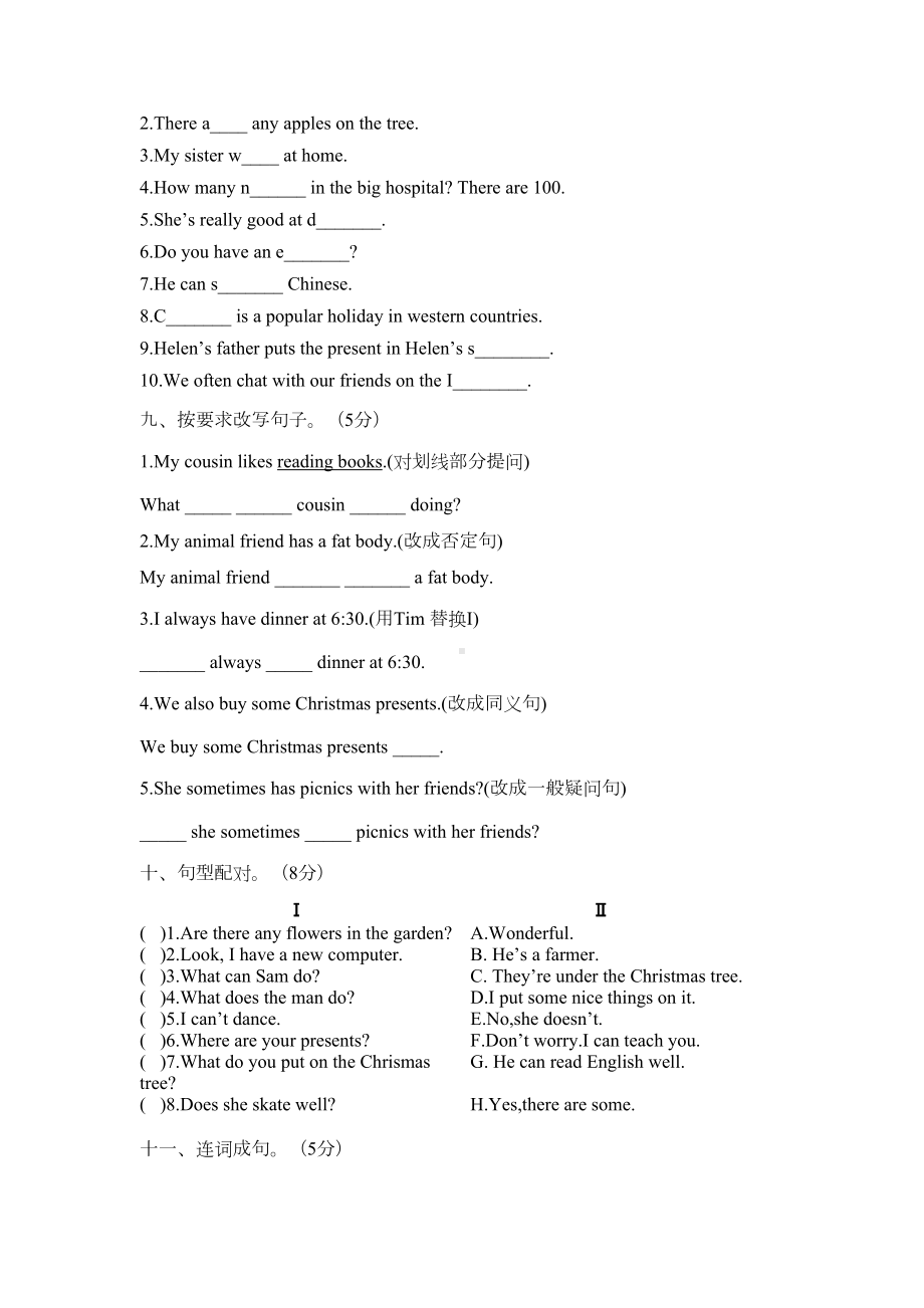 译林版五年级英语上册5A期末测试卷(DOC 5页).doc_第3页