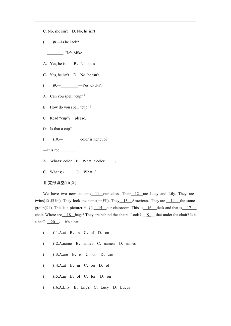 最新人教版七年级英语上册第一单元测试卷及答案(DOC 10页).docx_第2页