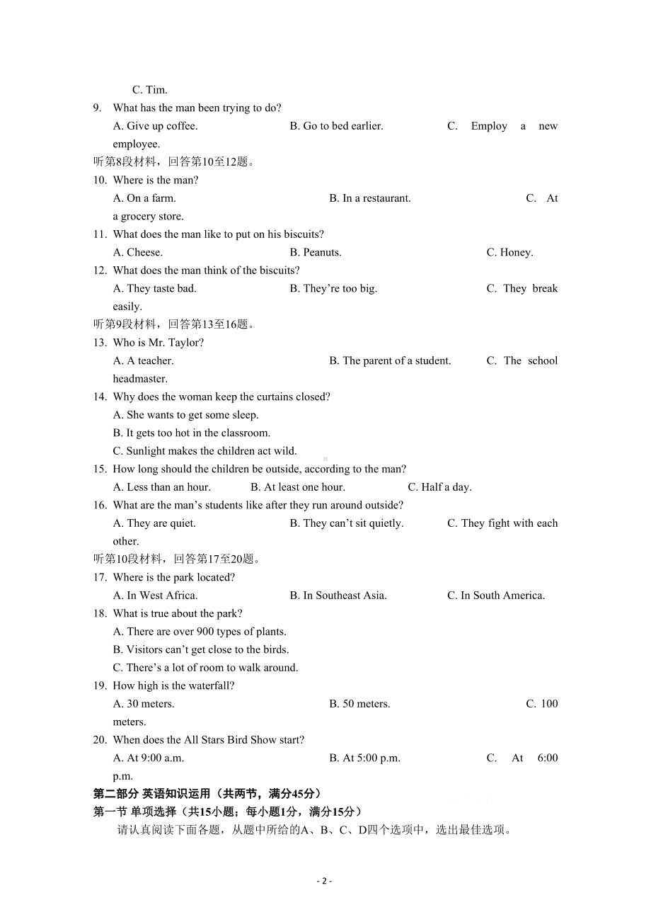 高一下学期期中考试英语试卷含答案(DOC 12页).doc_第2页