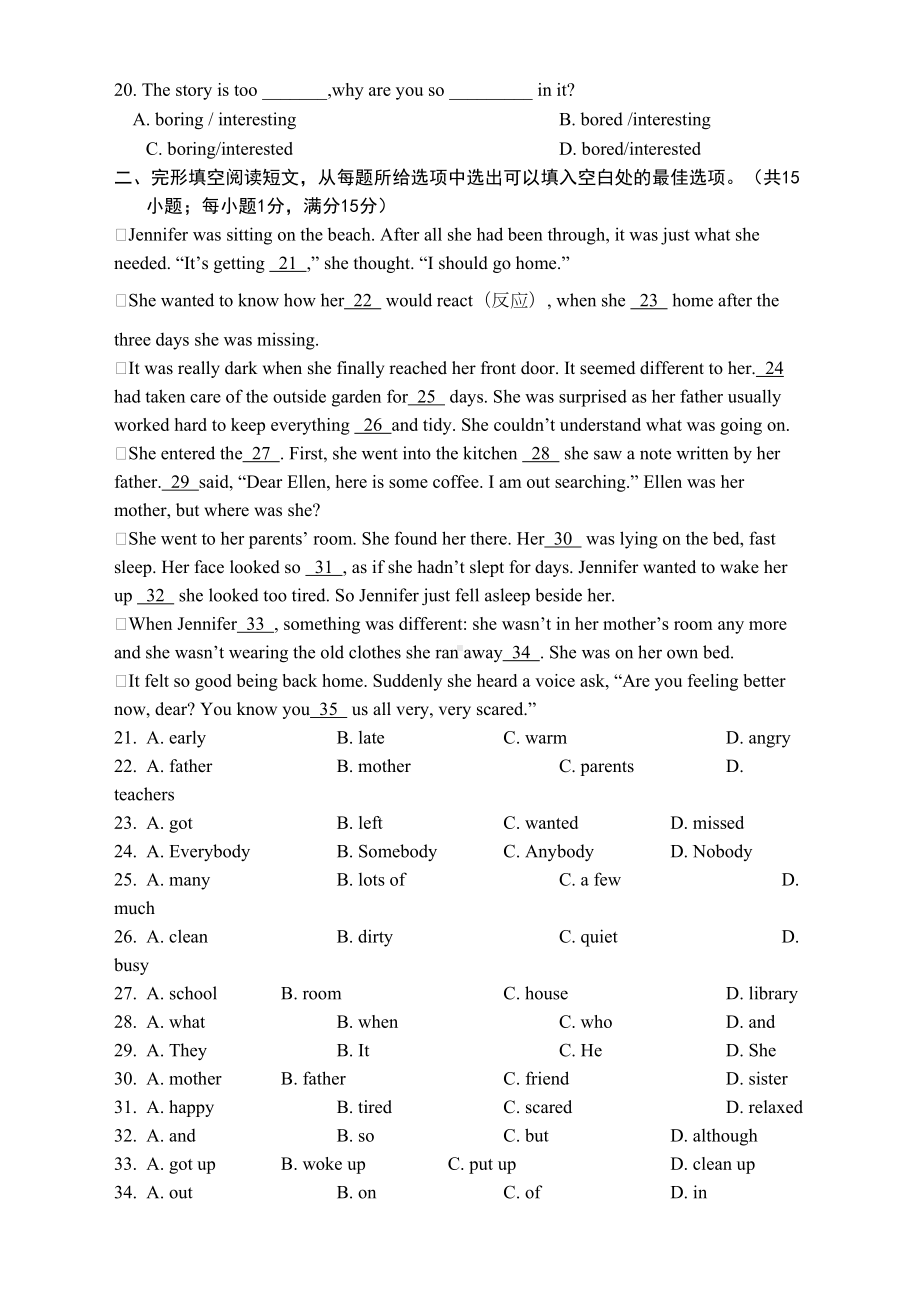 苏教版九年级英语第一学期期末试卷附答案(DOC 10页).doc_第3页