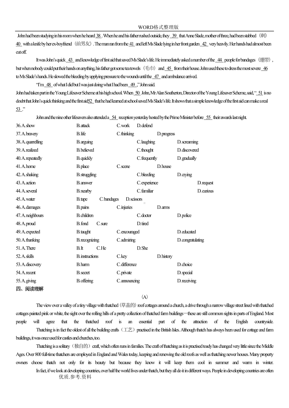 高二年级英语必修五期末测试题[宝典](DOC 7页).doc_第2页