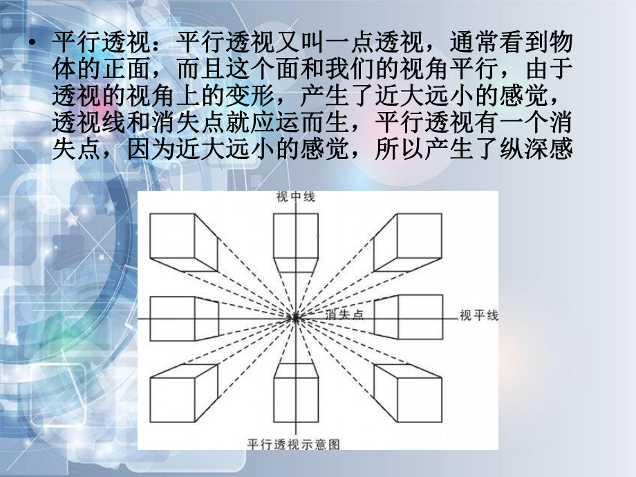 初中毕业升学美术中考复习资料课件.pptx_第3页