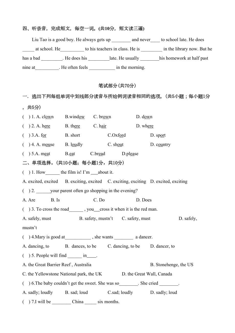 江苏六年级英语小升初试卷及答案(DOC 9页).doc_第2页