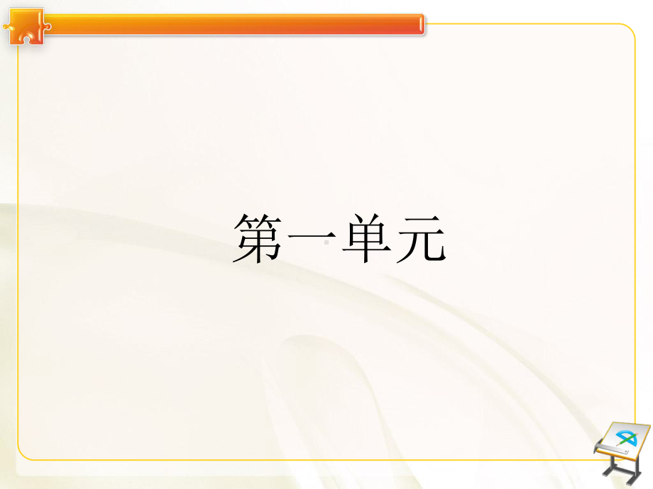 大学英语课后习题及答案课件.ppt_第1页