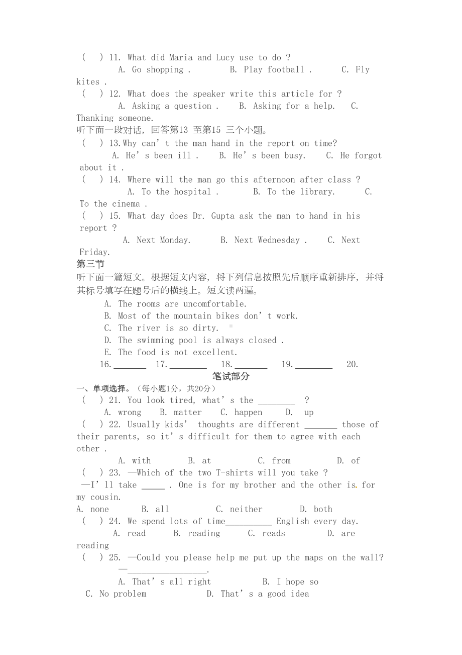 重庆市八年级英语下册期中联考试题-人教新目标版(DOC 11页).doc_第2页