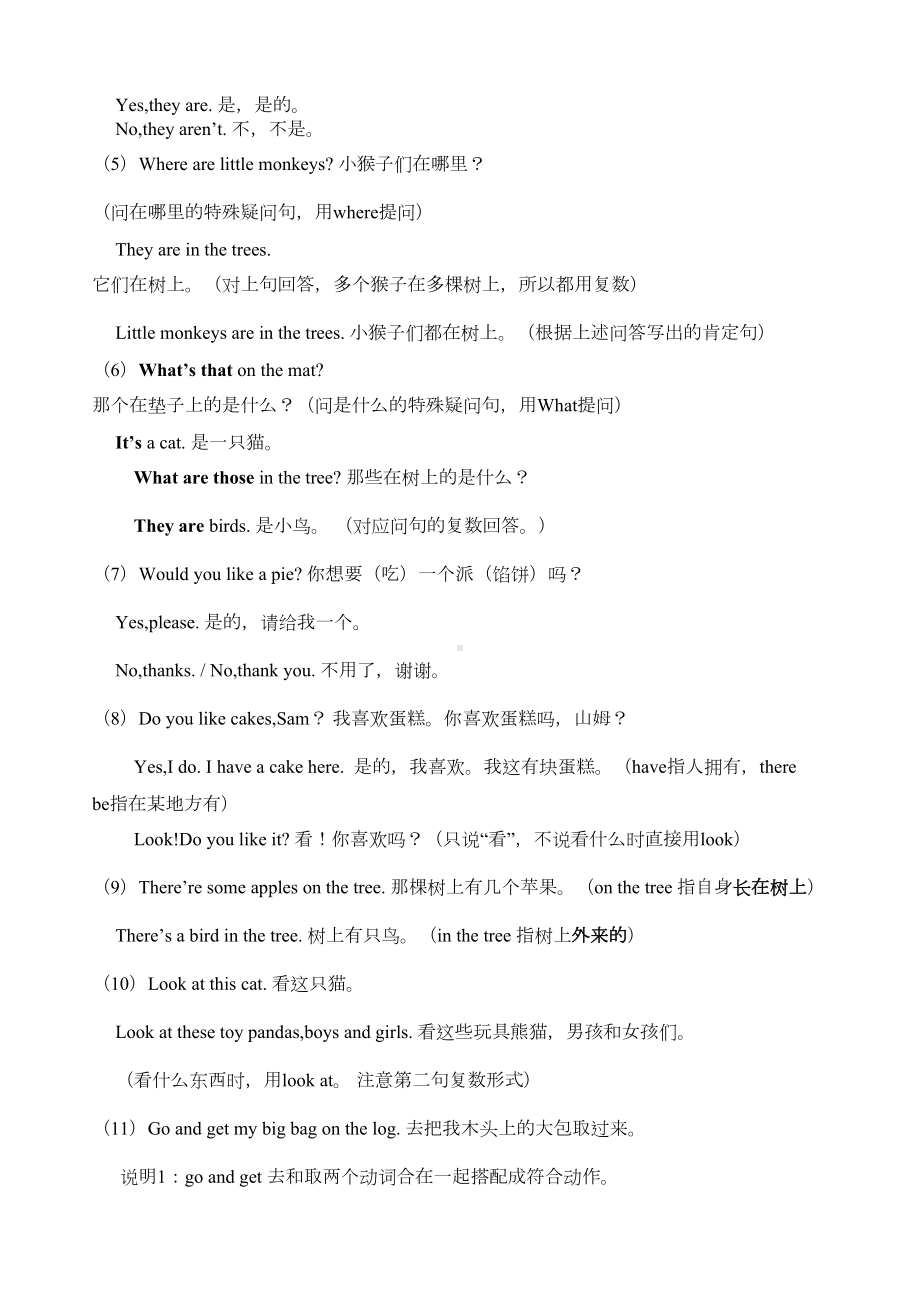 译林英语知识点汇总(DOC 9页).docx_第2页