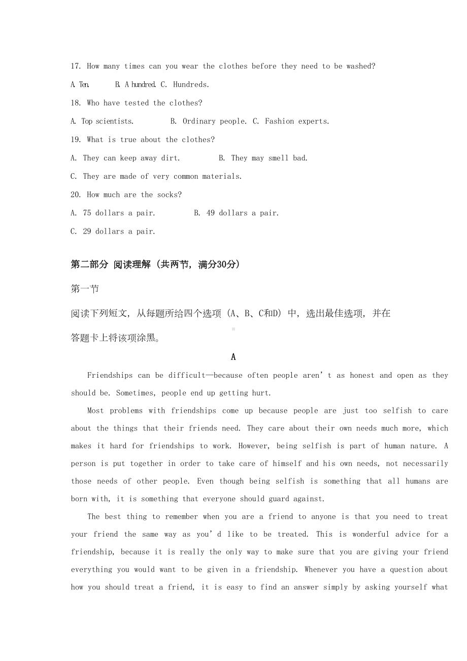 高一英语上学期期中测试试题(DOC 12页).doc_第3页