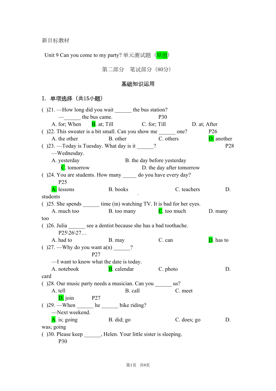 新目标八年级上英语Unit9单元测试题含答案(DOC 7页).doc_第1页