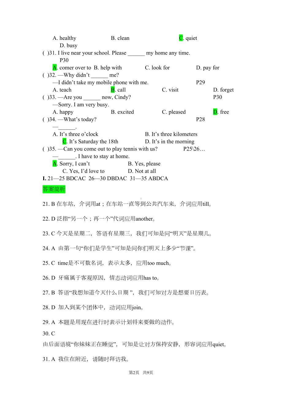 新目标八年级上英语Unit9单元测试题含答案(DOC 7页).doc_第2页