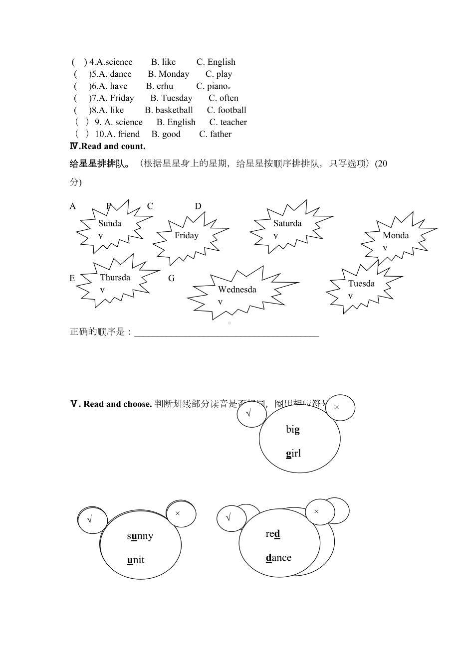 鲁科版英语四年级上册期末专项复习题(DOC 12页).doc_第2页