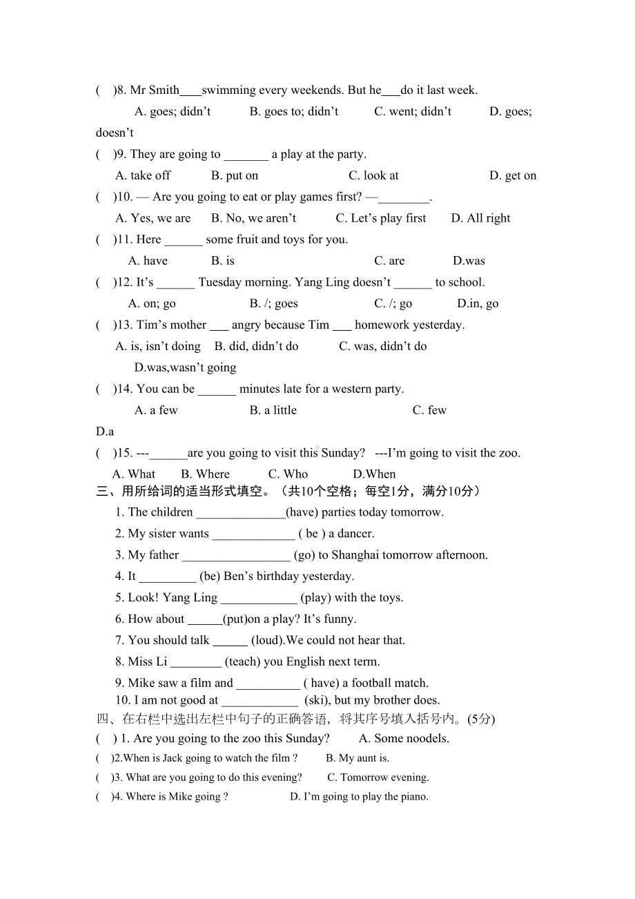 译林版英语六年级下册第五单元测试卷(含答案)(DOC 9页).doc_第3页