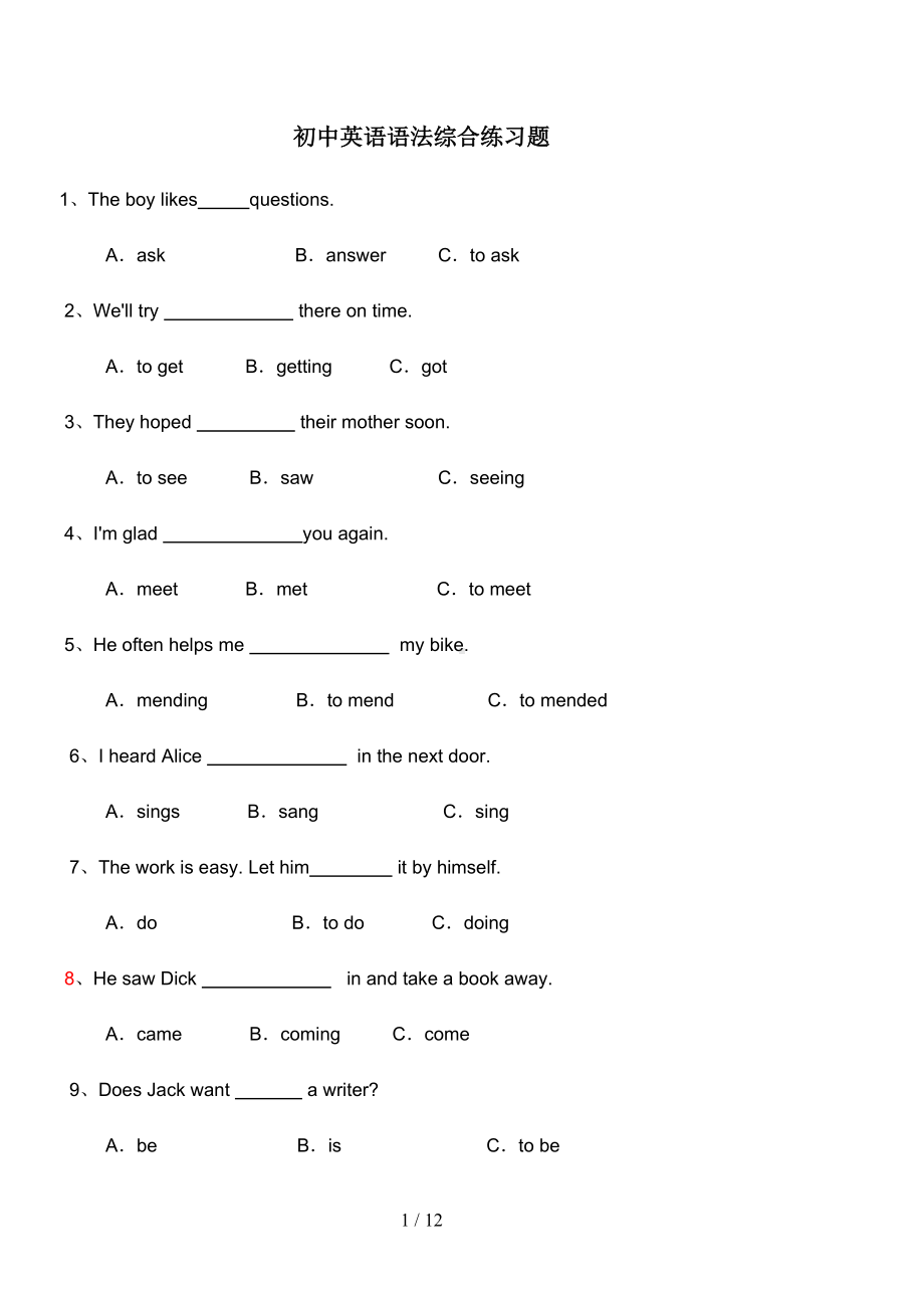 最新整理初中英语语法综合练习题有答案(DOC 12页).doc_第1页