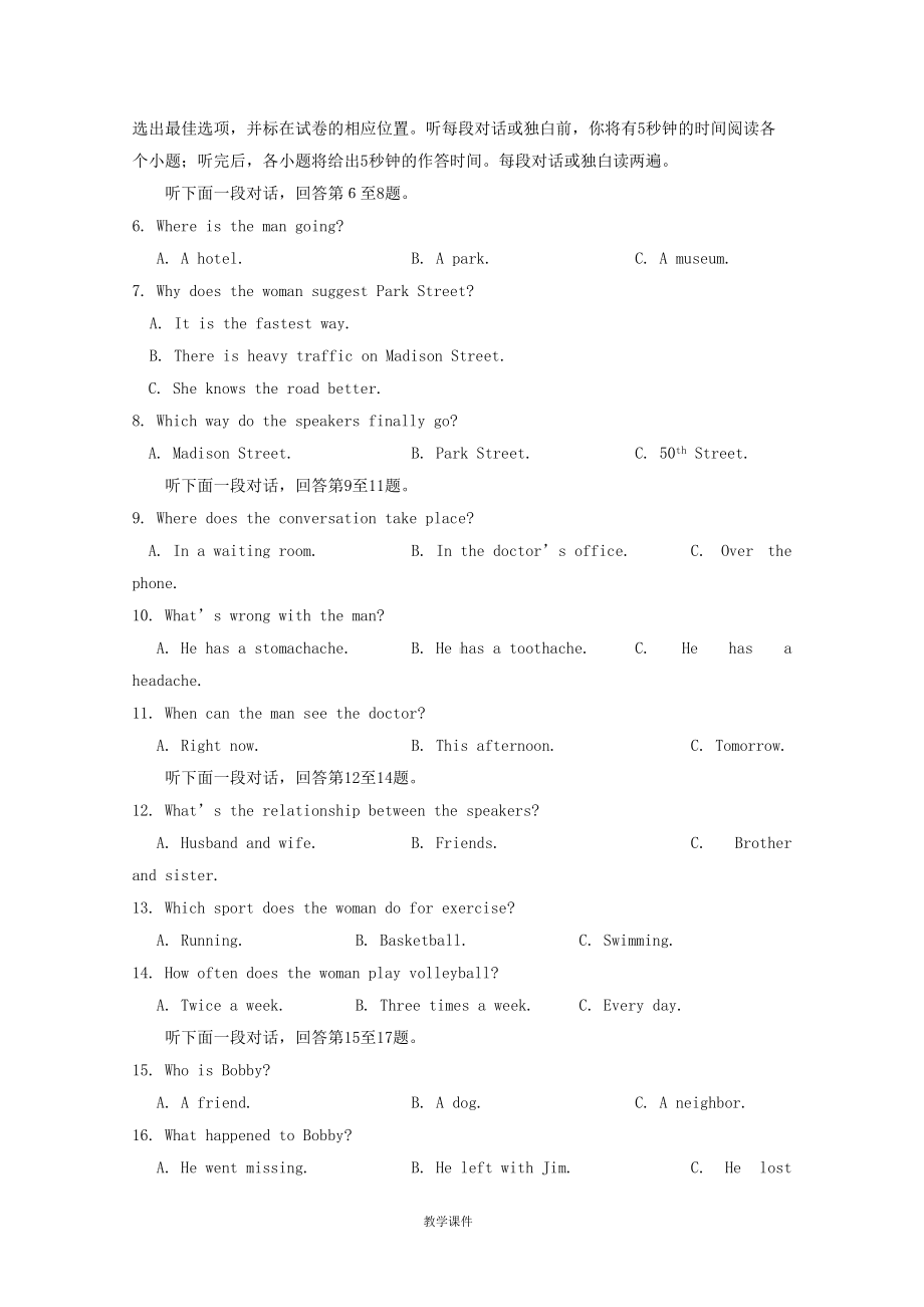 高一英语上学期期末考试试卷(A)(DOC 12页).doc_第2页