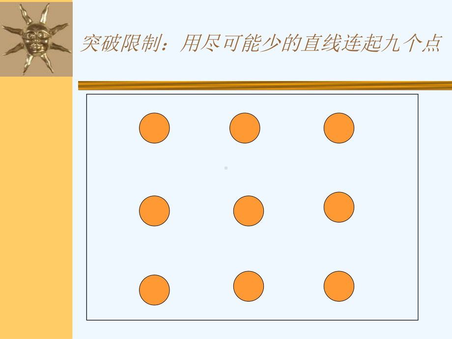 学生学习潜能开发主题班会课件.ppt_第3页