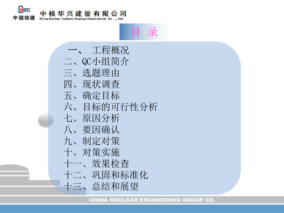 提高内墙抹灰一次成型质量课件.ppt_第2页