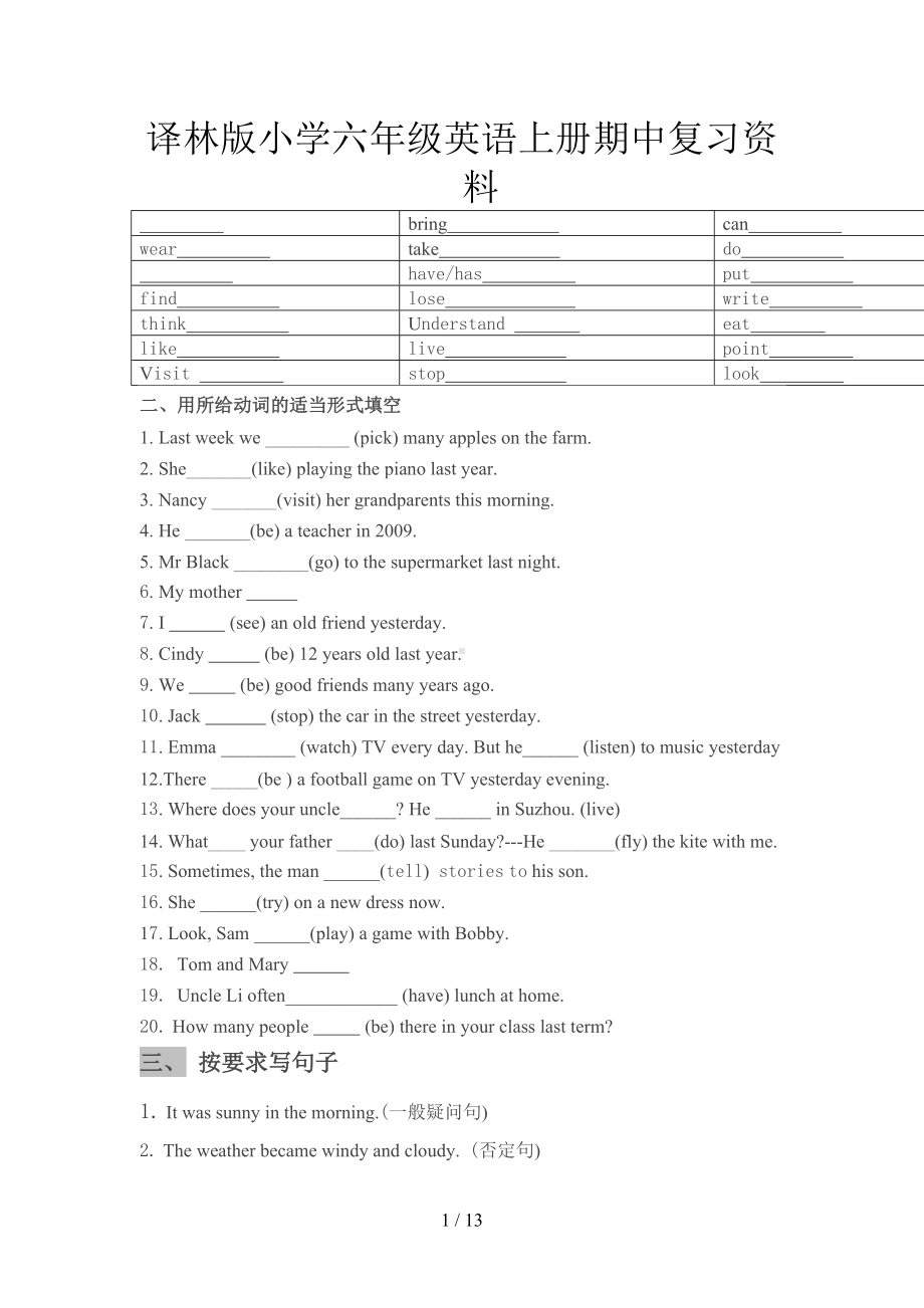 译林版小学六年级英语上册期中复习资料(DOC 11页).doc_第1页