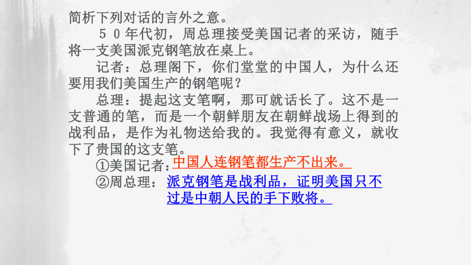 唐雎不辱使命(优质公开课)课件.pptx_第3页