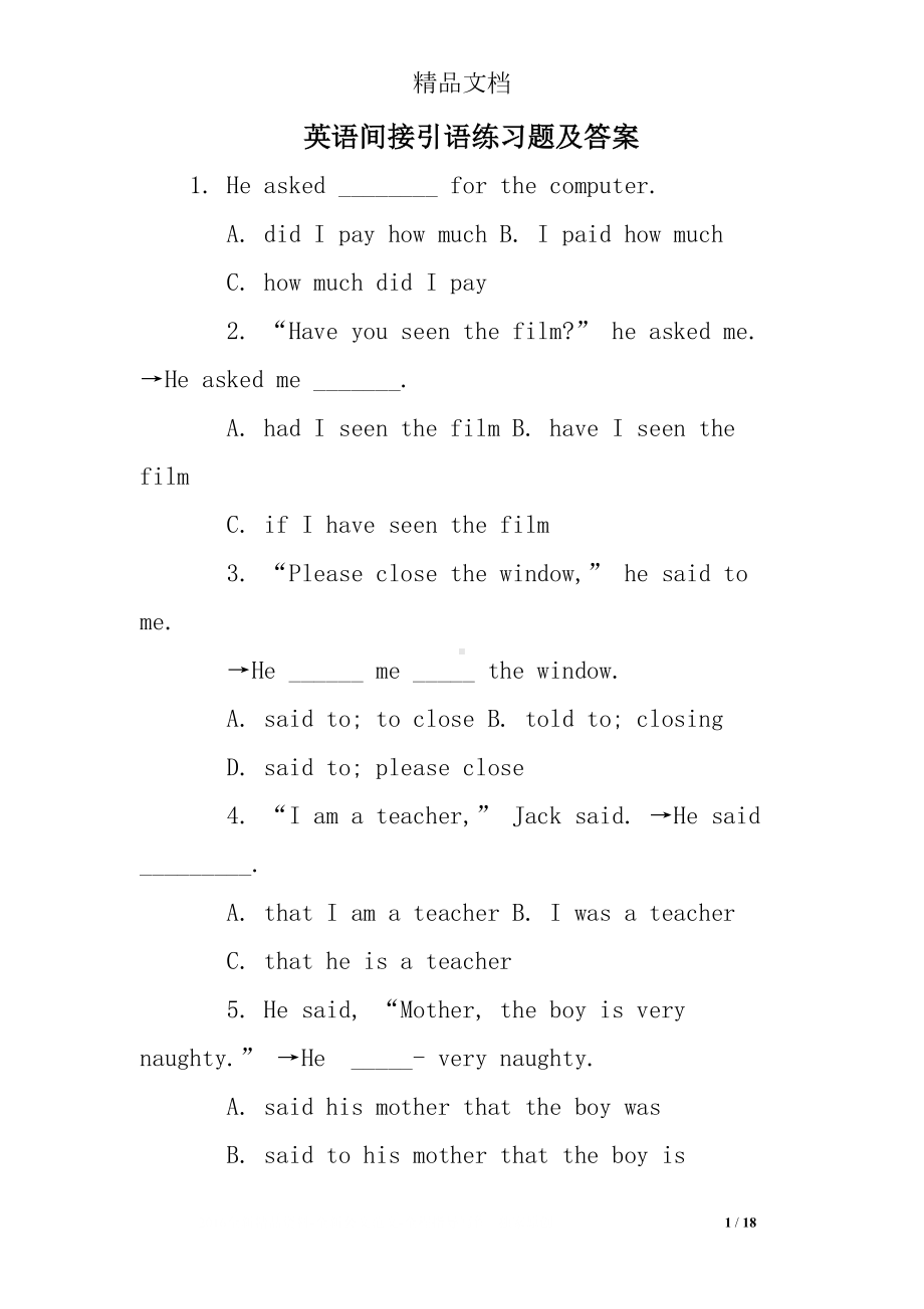 英语间接引语练习题及答案(DOC 18页).doc_第1页