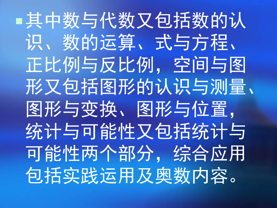 小学数学期末复习要点课件.ppt_第3页