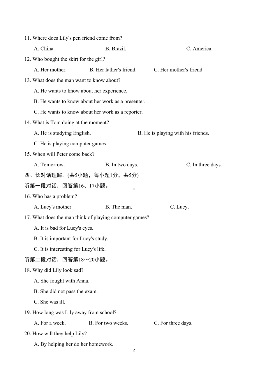 最新外研版八年级下册英语期末考试试卷及答案(DOC 15页).doc_第2页