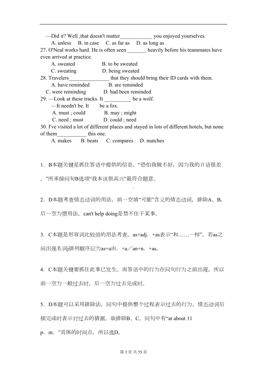 高三英语高考语法训练模拟试题含答案[共10份](DOC 42页).doc_第3页